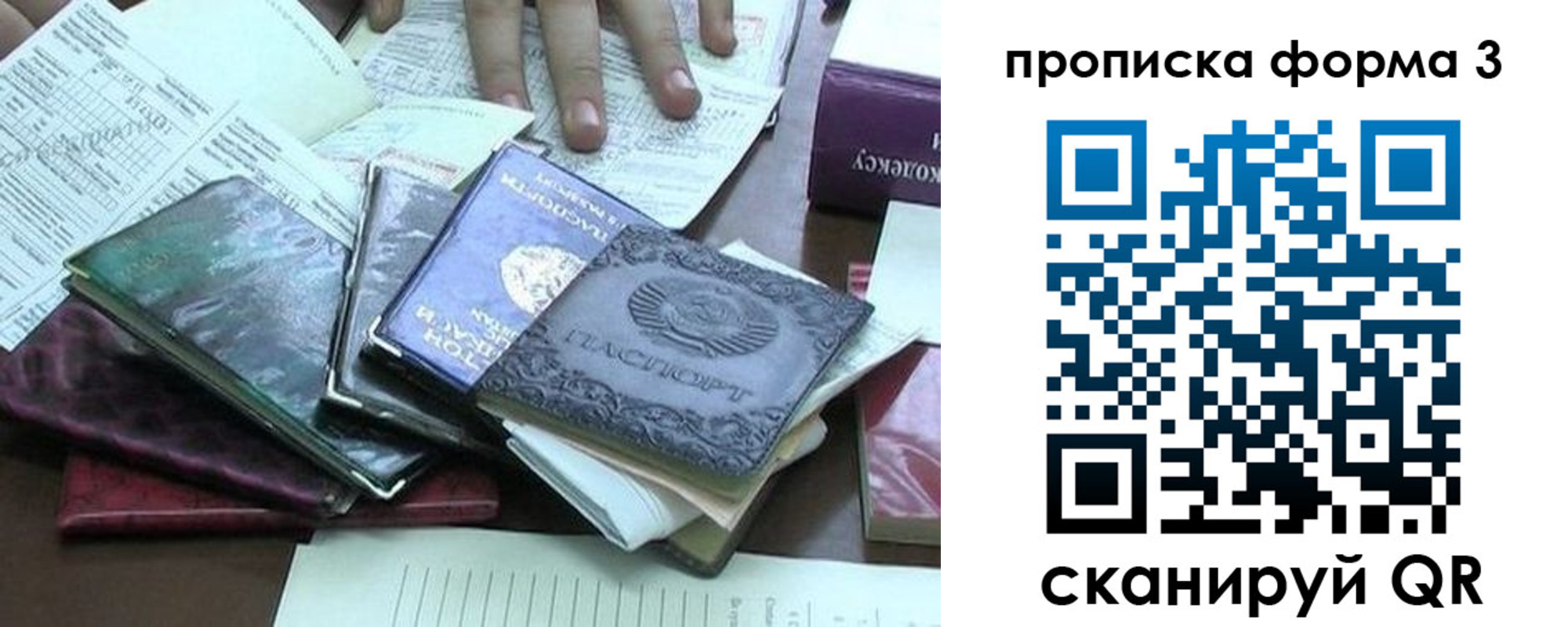 временная регистрация в Чкаловске